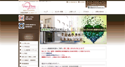 Desktop Screenshot of fuyodock.jp