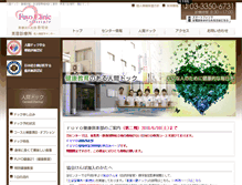 Tablet Screenshot of fuyodock.jp